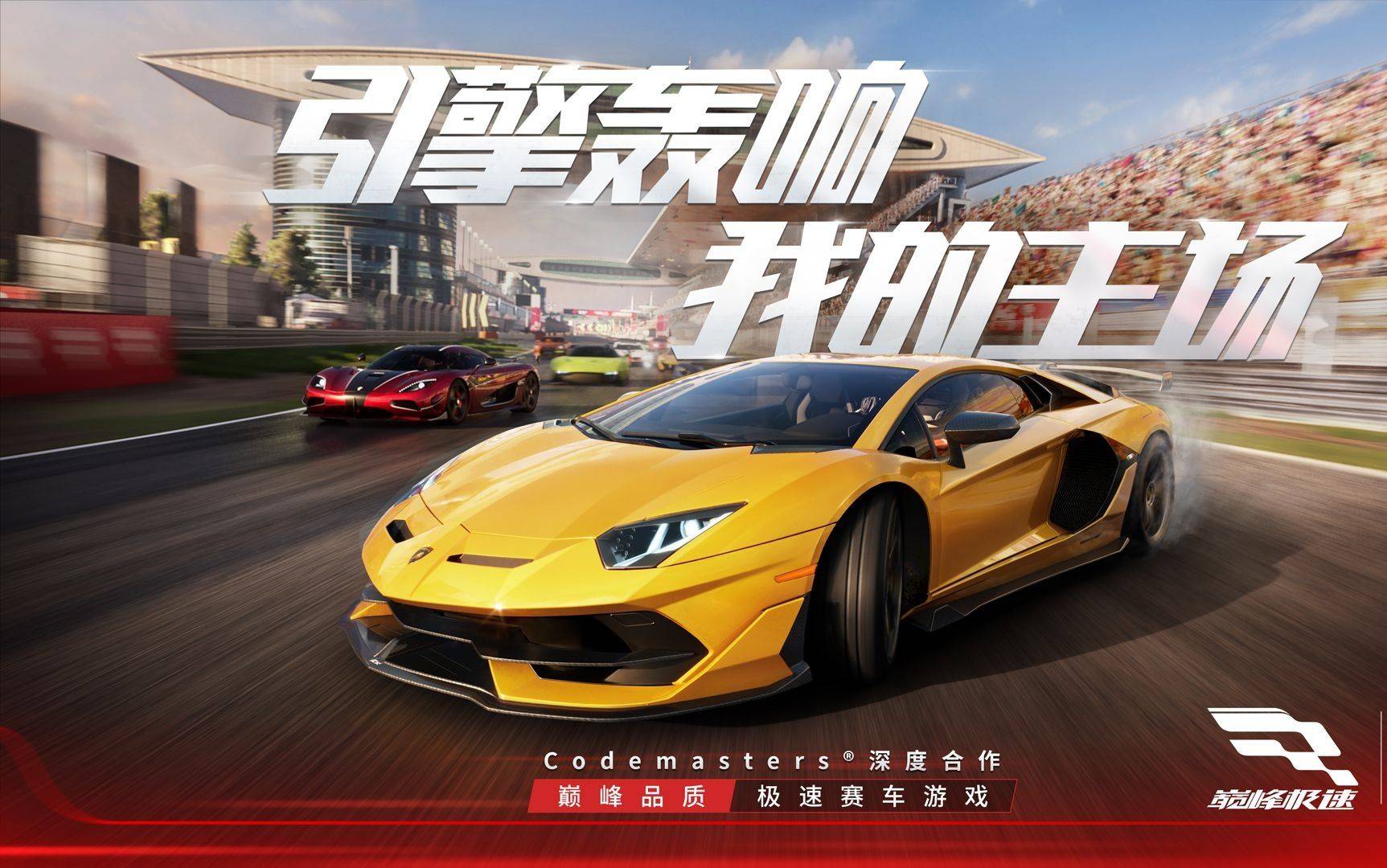焦点大战：赛车上演巅峰碰撞的简单介绍