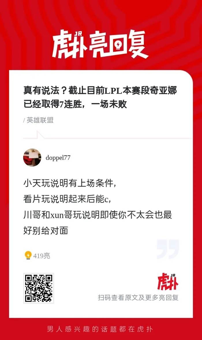 连胜势头难挡!LPL豪取十连胜的简单介绍 连胜势头难挡!LPL豪取十连胜的简单介绍