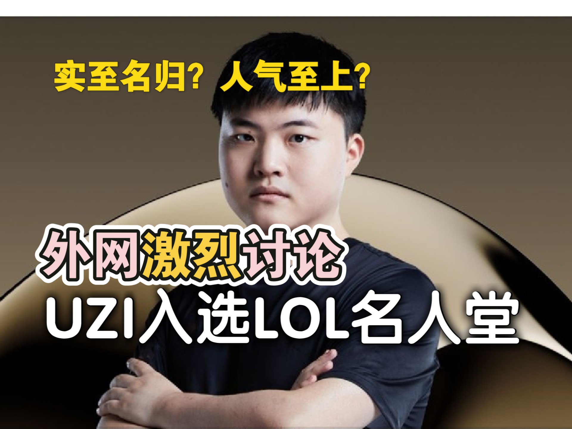包含英雄联盟再创历史，冠军实至名归的词条