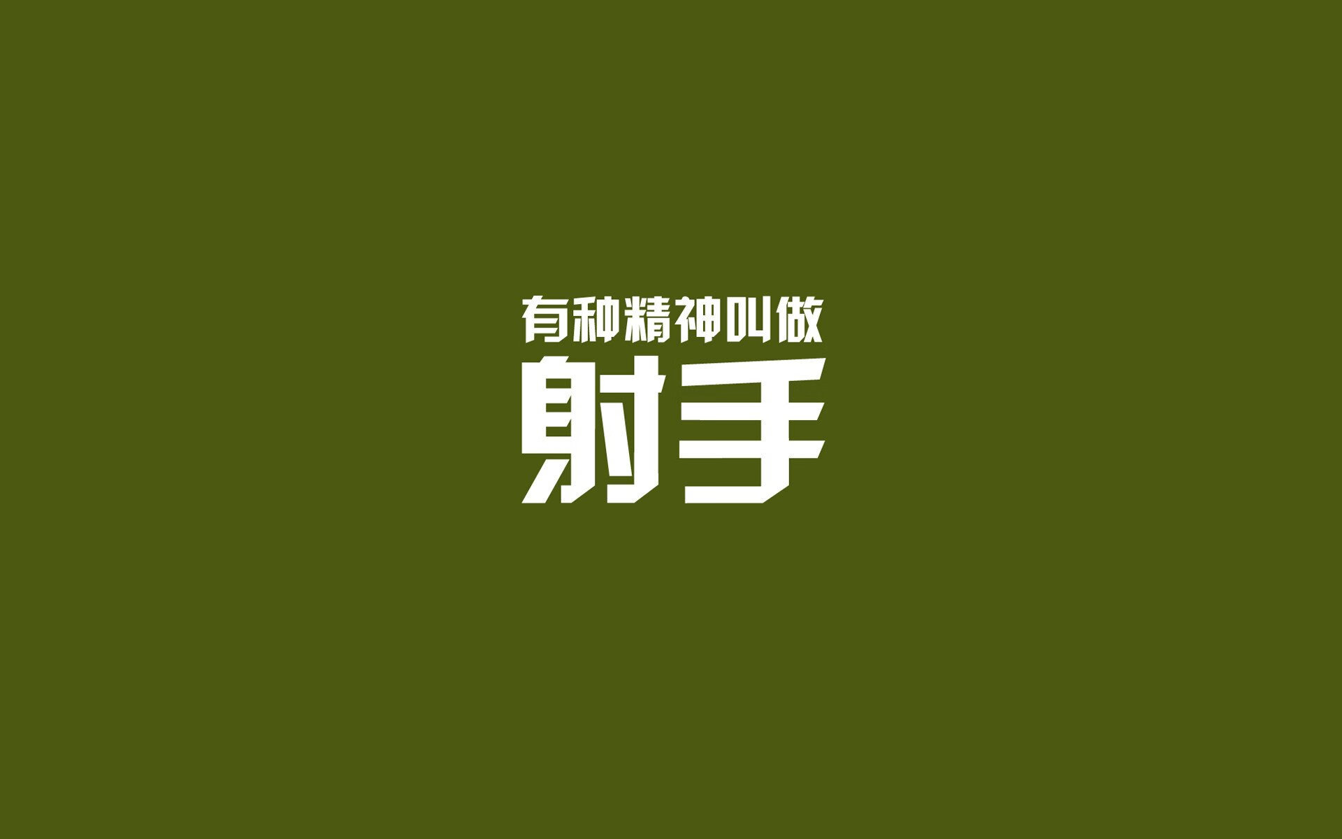 今夜,两种传奇在同一个星空下绽放